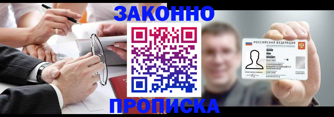 временная регистрация надежно в Серпухове