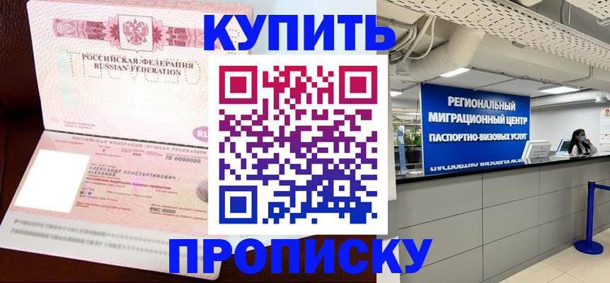 временная регистрация гарантия в Серпухове