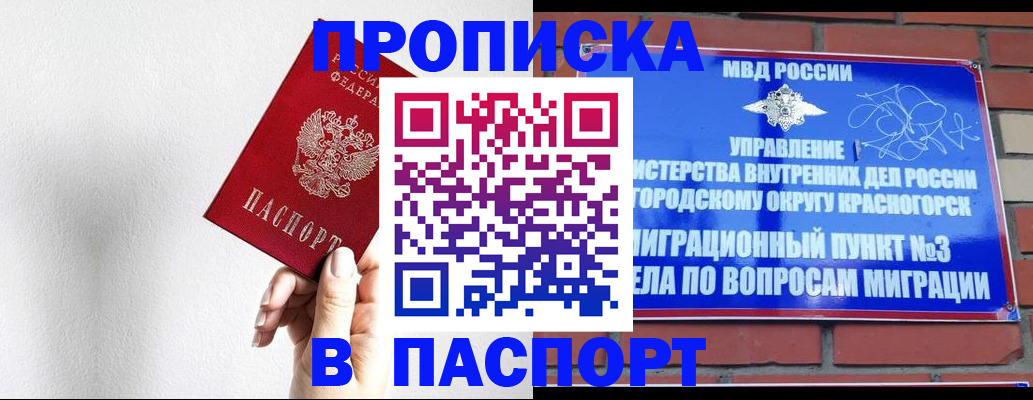 временная регистрация госуслуги в Серпухове