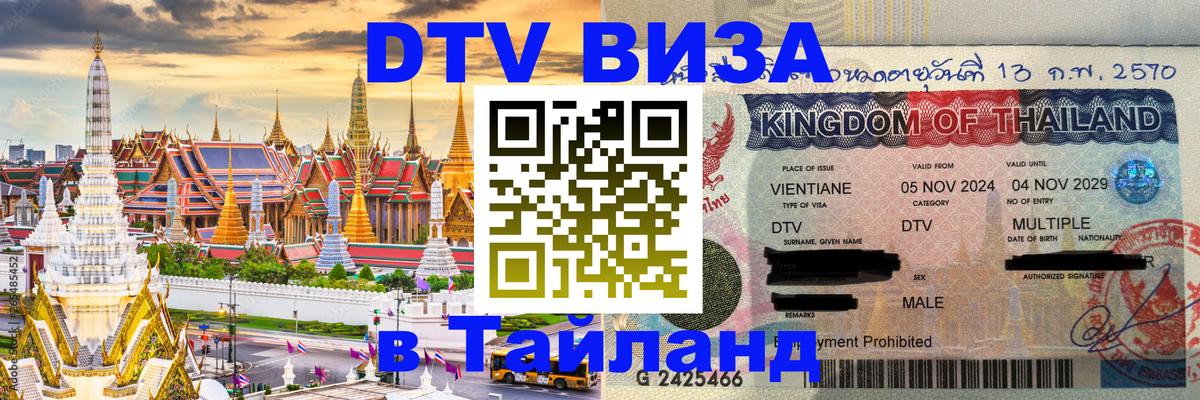 Оформление DTV визы под ключ: стоимость и тарифы, только загранпаспорт - Серпухов  19.11.2025 
